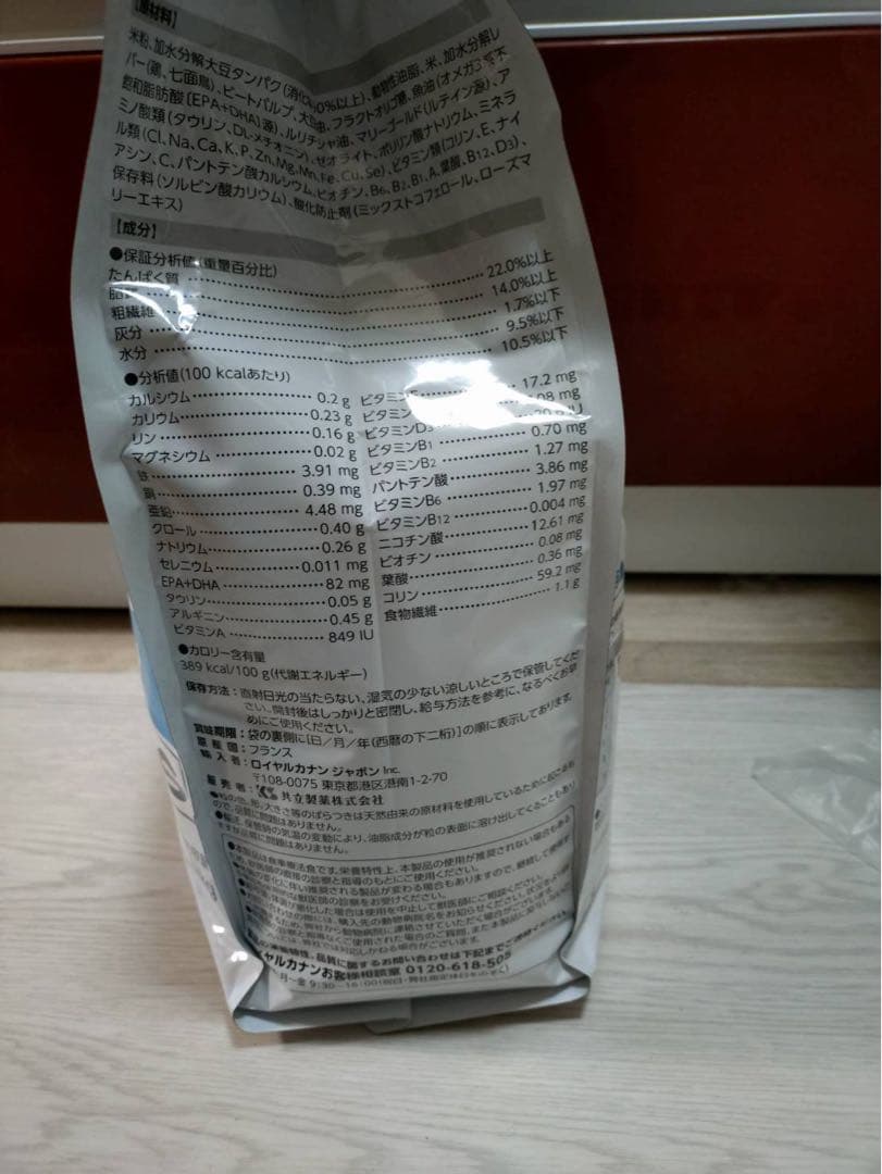 ロイヤルカナン低分子プロテイン小型犬用S 3キロ　3袋セット