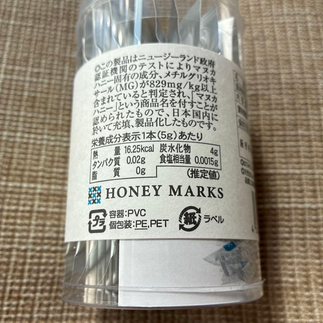 ハニーマークス マヌカハニー MG829+ 20+