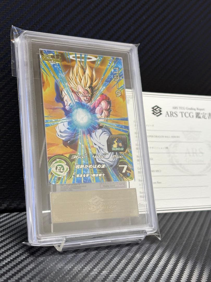 ARS10+ ドラゴンボールスーパーダイバーズ MM2-SEC2 ゴジータ