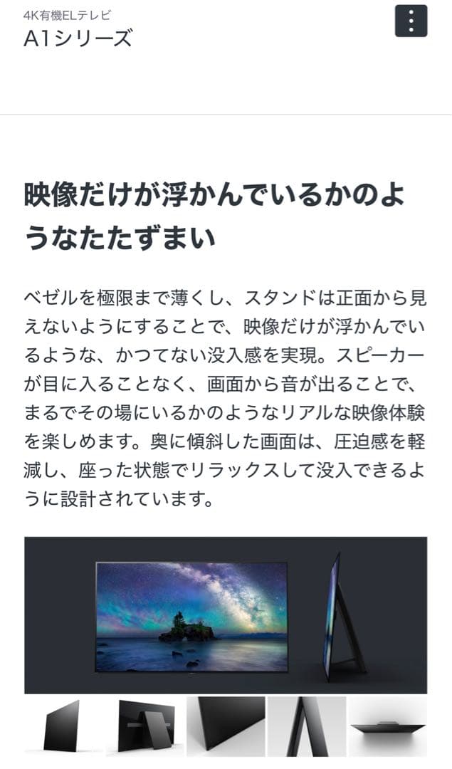 【ジャンク品】SONY BRAVIA 有機ELテレビ KJ-55A1 55インチ