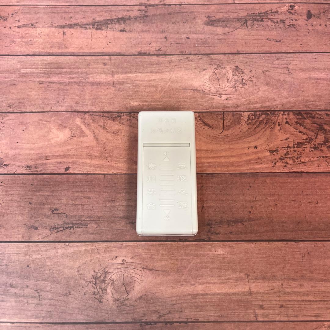 白酒（2021年物）貴州茅台酒43%