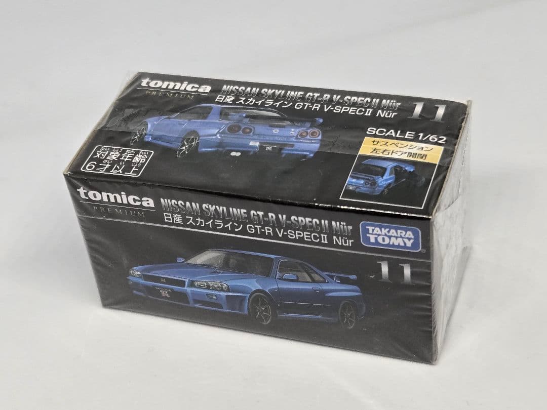 トミカプレミアム スカイラインセット