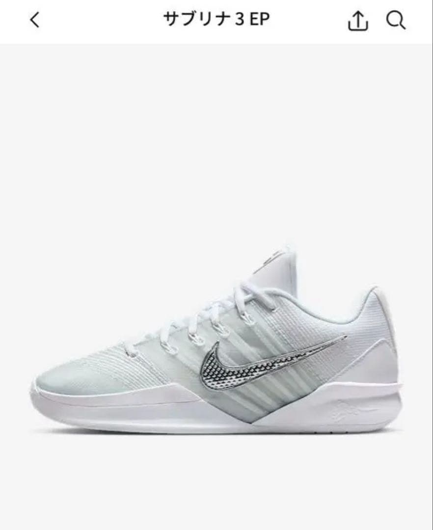 Nike サブリナ 3 EP バスケットシューズ