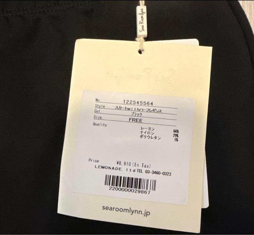 SeaRoomlynn スカートwithハーフレギンス ブラック