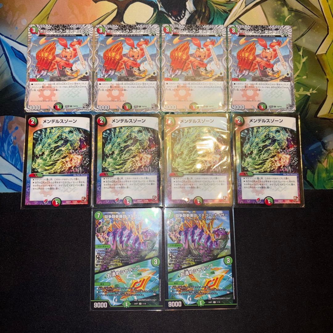 リースモルトDREAM デッキ