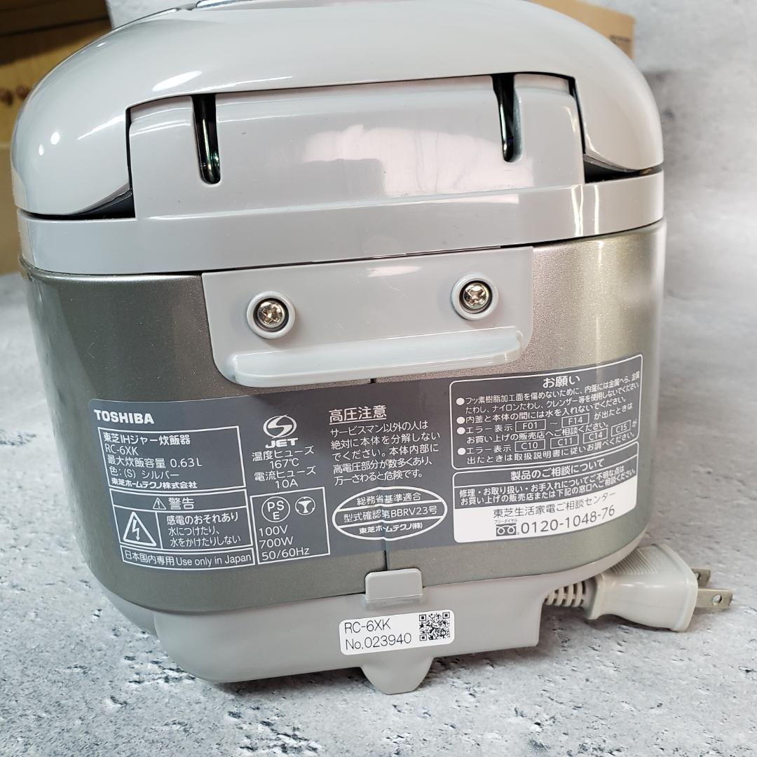 【美品 動作確認済み】TOSHIBA/東芝 IHジャー炊飯器 RC-6XK