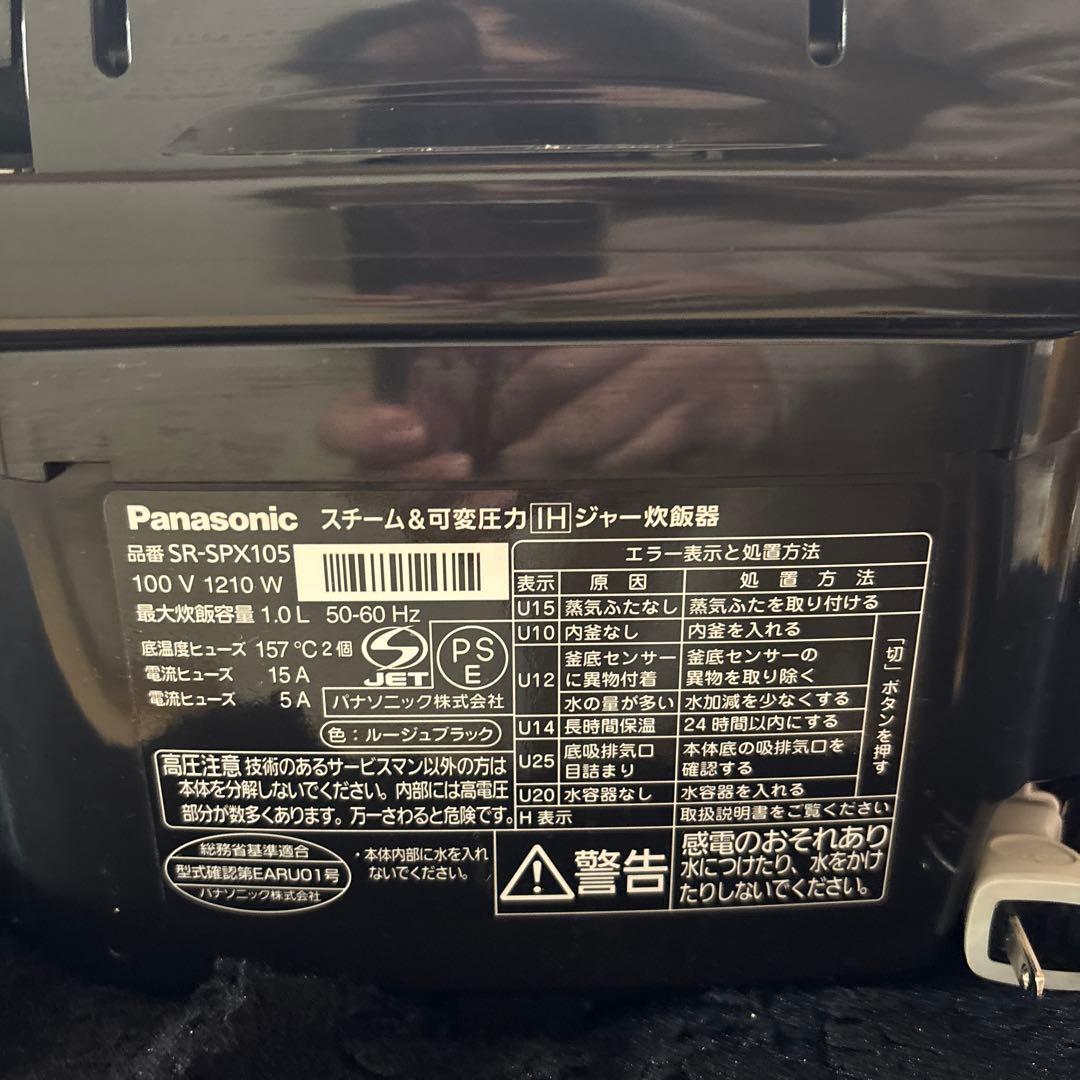 Panasonic SR-SPX101 赤 炊飯器