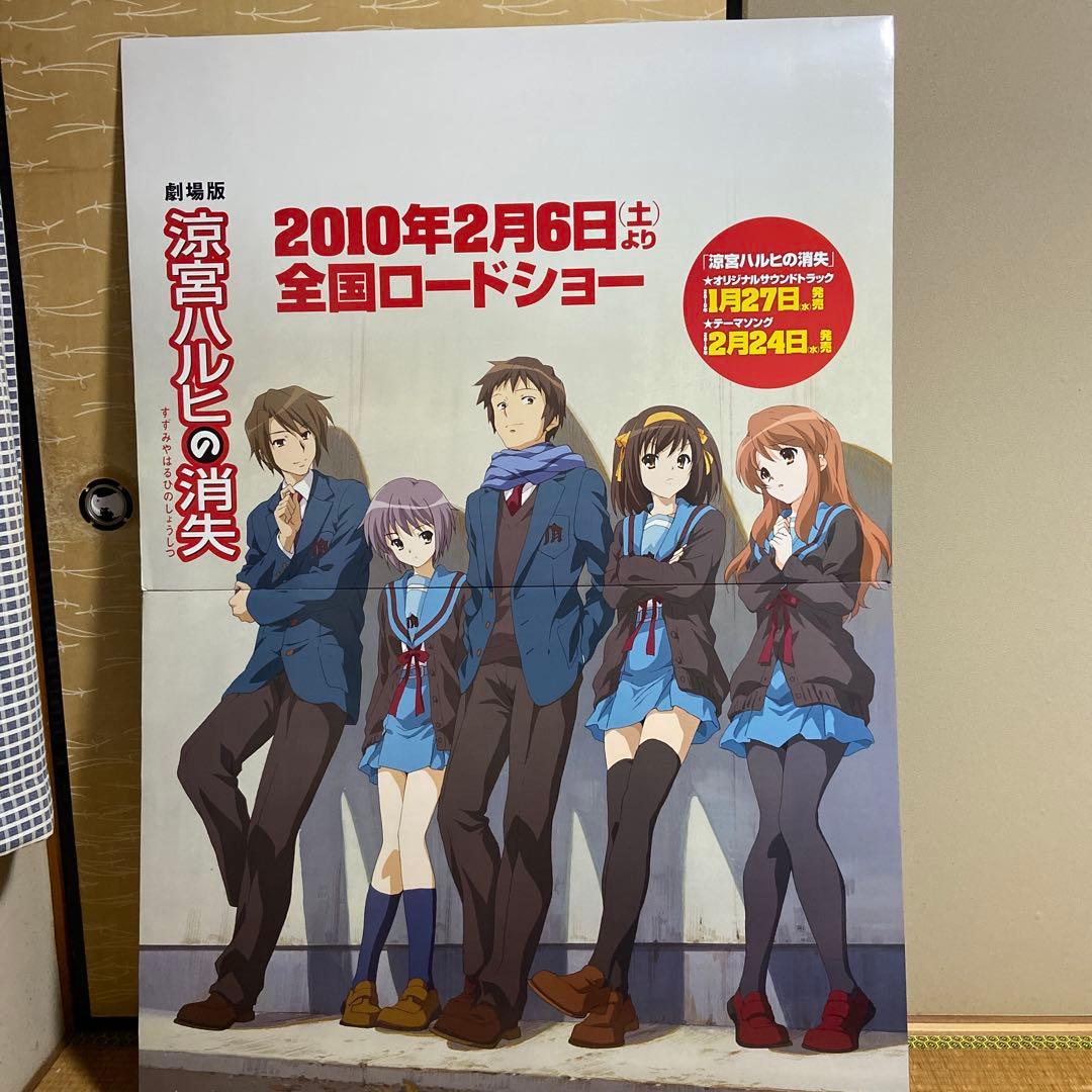 涼宮ハルヒの消失 大型スタントPOP