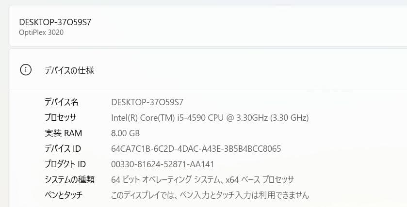 Dell Optiplex3020 Win11Pro Office2021付属