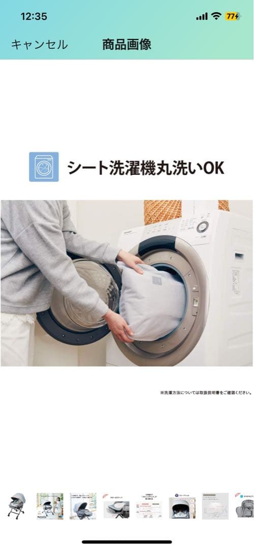 COMBI コンビ 電動ハイローチェア ネムリラ AUTO SWING