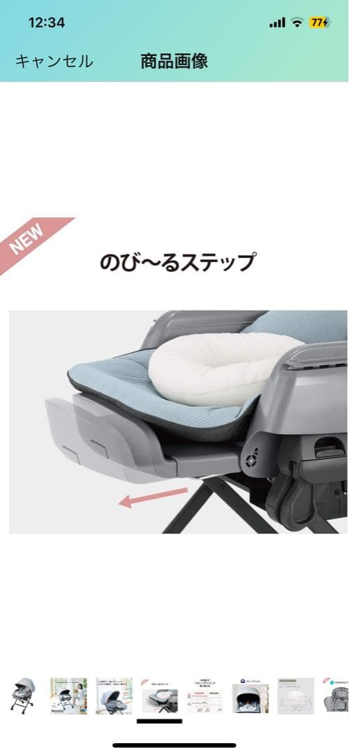 COMBI コンビ 電動ハイローチェア ネムリラ AUTO SWING