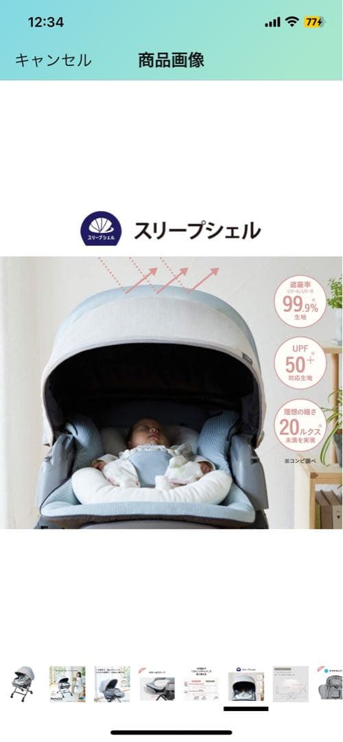 COMBI コンビ 電動ハイローチェア ネムリラ AUTO SWING