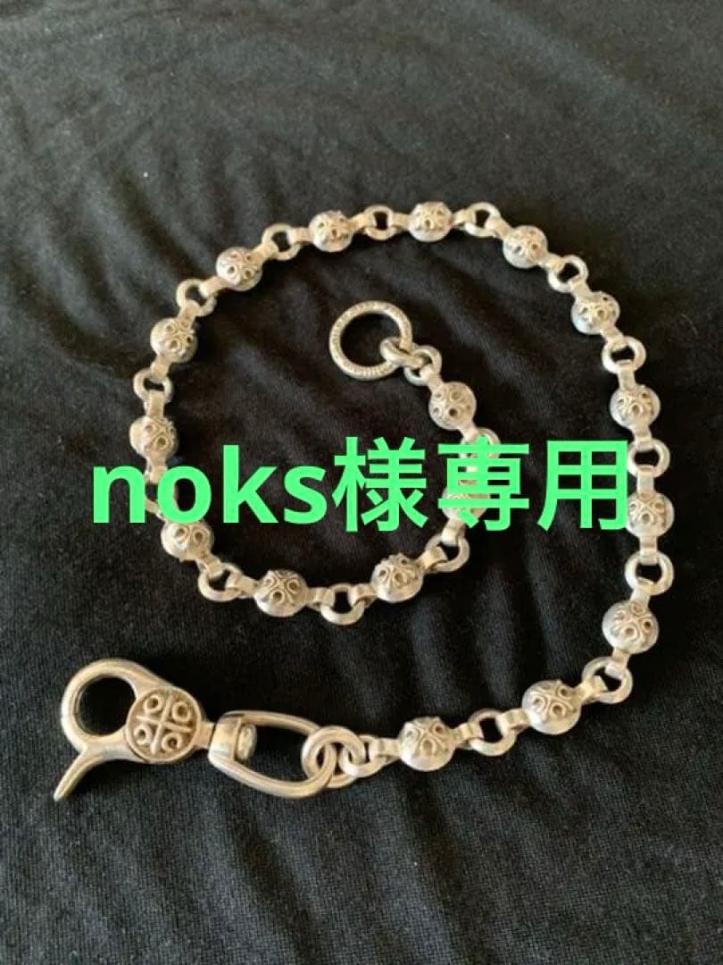 William walles ウィリアムウォレス　　ウォレットチェーン