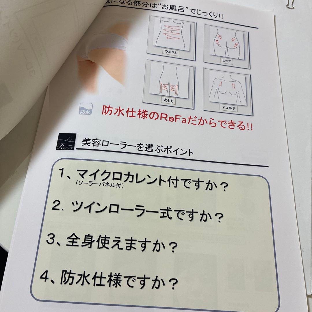 リファカラット正規品ReFa MTG ReFa CARAT ボディセラムガイド付