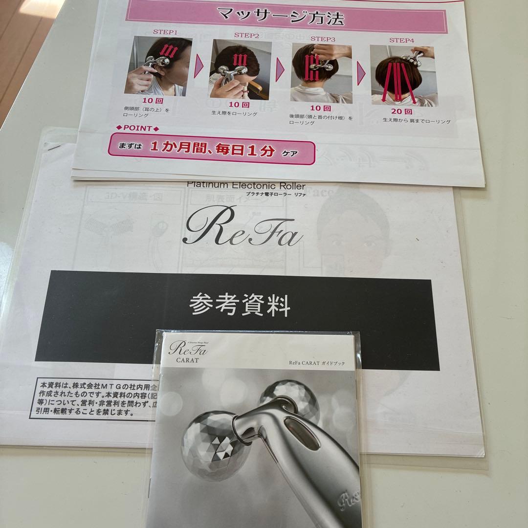リファカラット正規品ReFa MTG ReFa CARAT ボディセラムガイド付