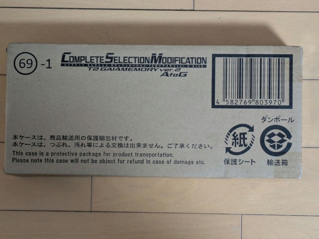 た*き様 【新品未開封】CSM T2ガイアメモリ ver.2 AtoG