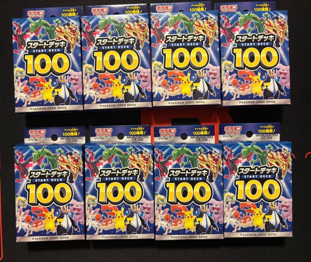 ポケモンカード　スタートデッキ100 8個セット