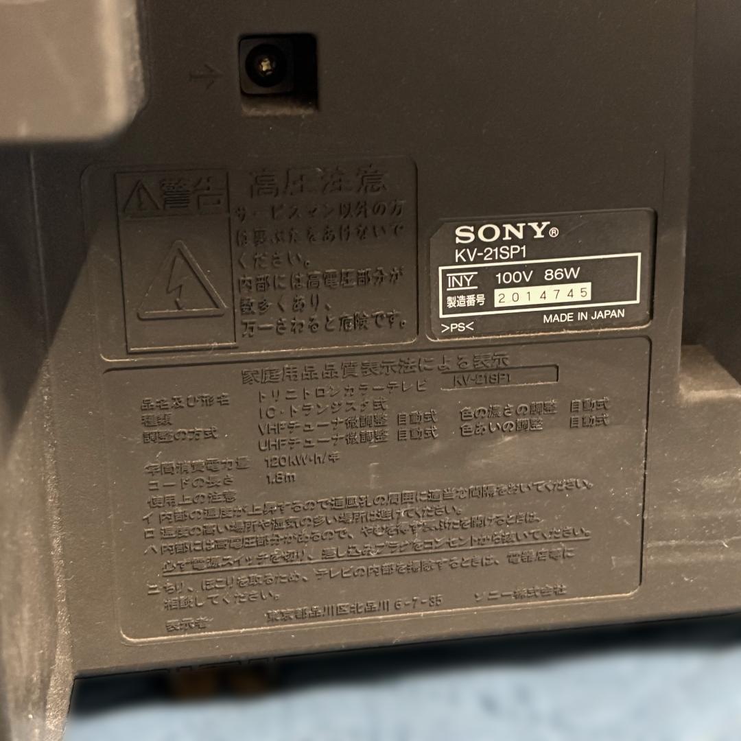 希少 SONY ソニー KV-21SP1 ブラウン管テレビ 21型 リモコン付き