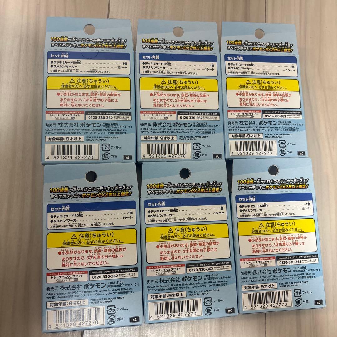ポケモンカードゲームMEGAスタートデッキ 100バトルコレクション6箱セット
