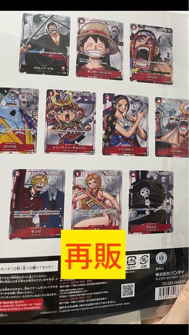 初版　ワンピースカード プレミアムカードコレクション25周年エディション