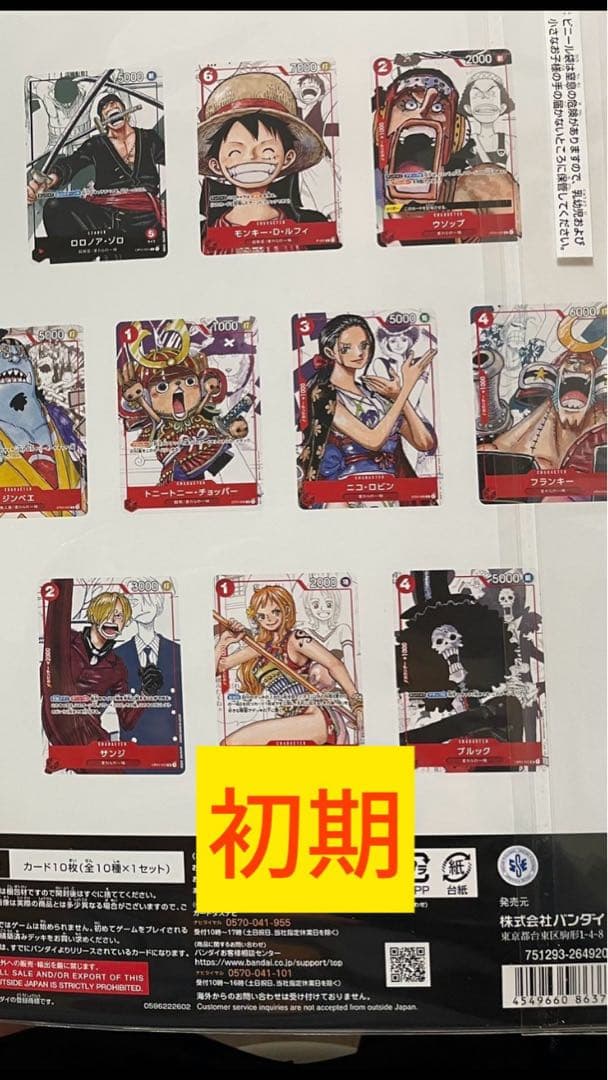 初版　ワンピースカード プレミアムカードコレクション25周年エディション