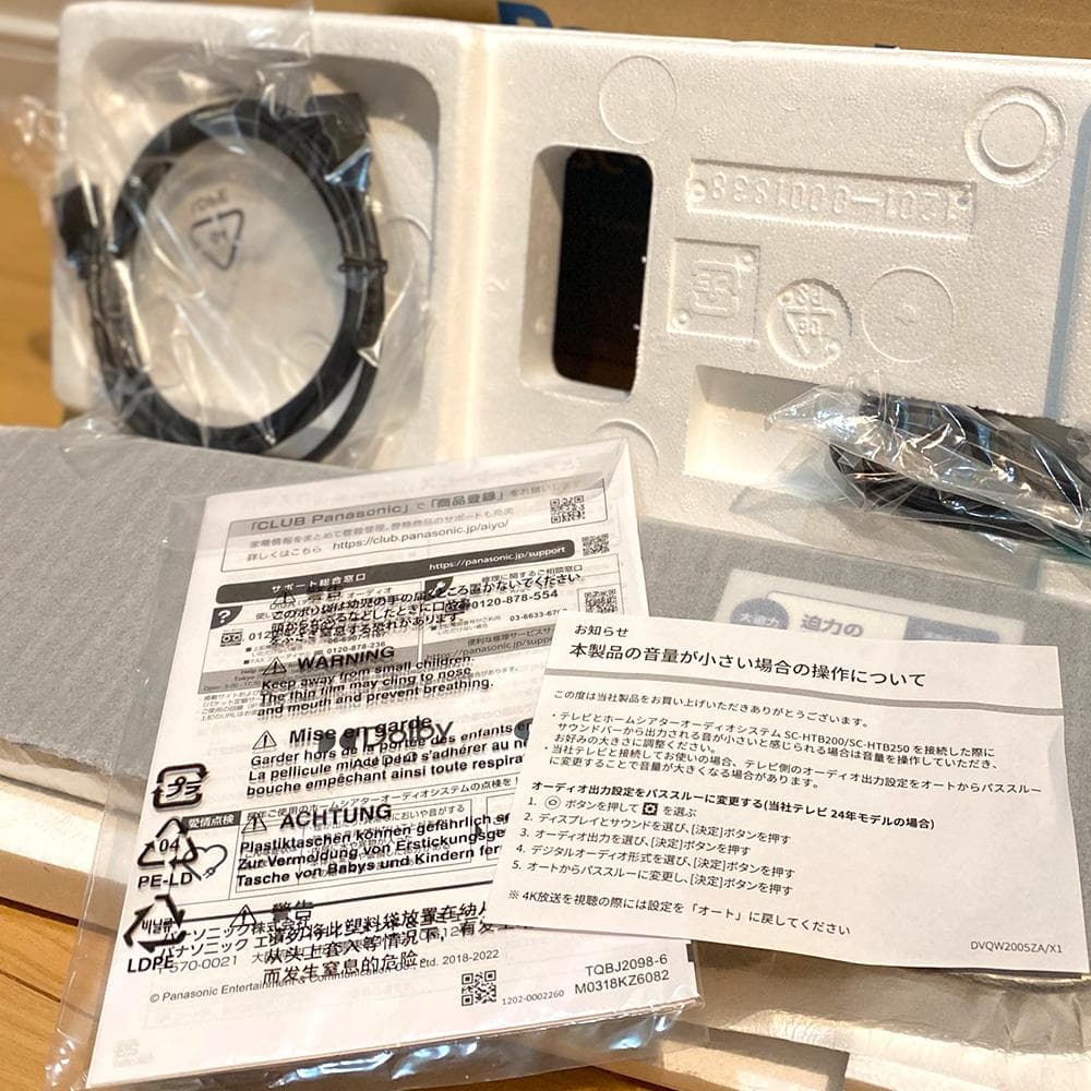 Panasonic SC-HTB200-K【新品未使用】外箱剥がし跡あり