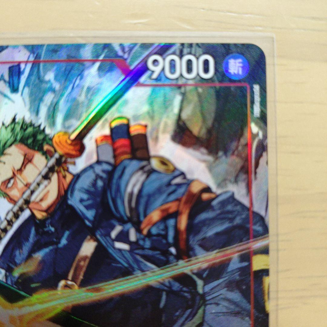 ワンピースカード　ロロノア・ゾロ　SRパラレル　EGGHEAD　CRISIS