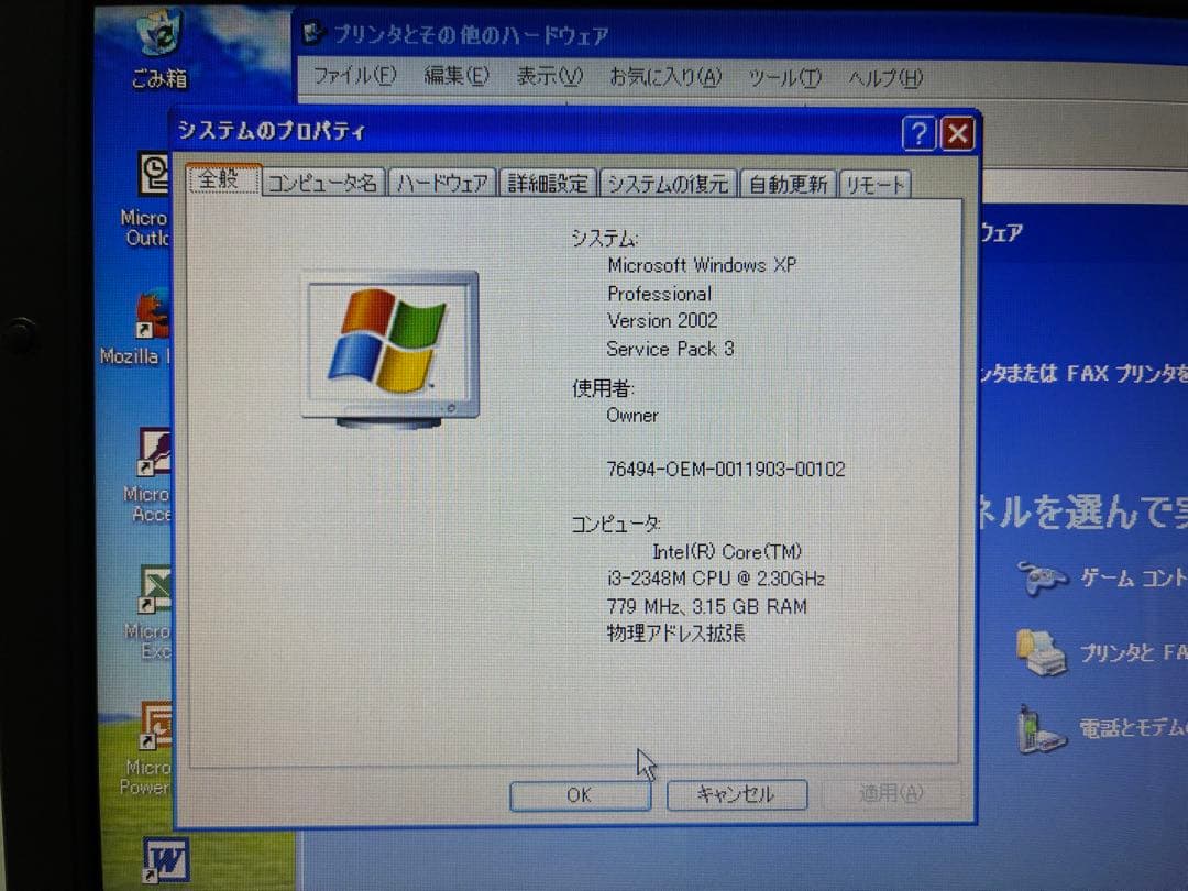 【1093】東芝Dynabook B553/G i3 XP office