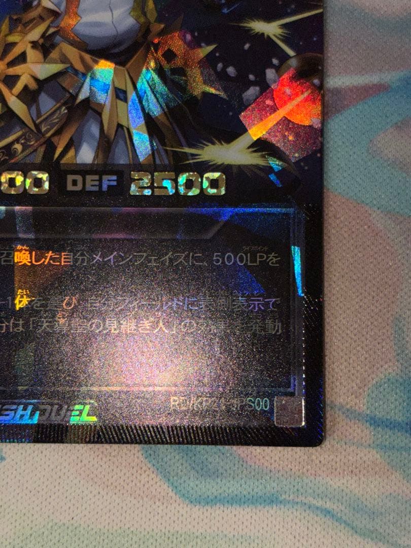 天導聖の見継ぎ人　ORR プレミアムブラックVer. オーバーラッシュ