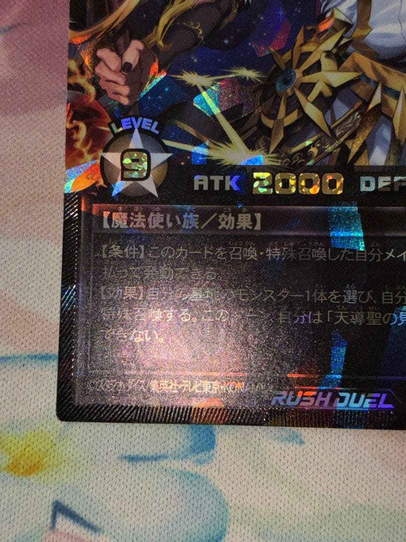 天導聖の見継ぎ人　ORR プレミアムブラックVer. オーバーラッシュ