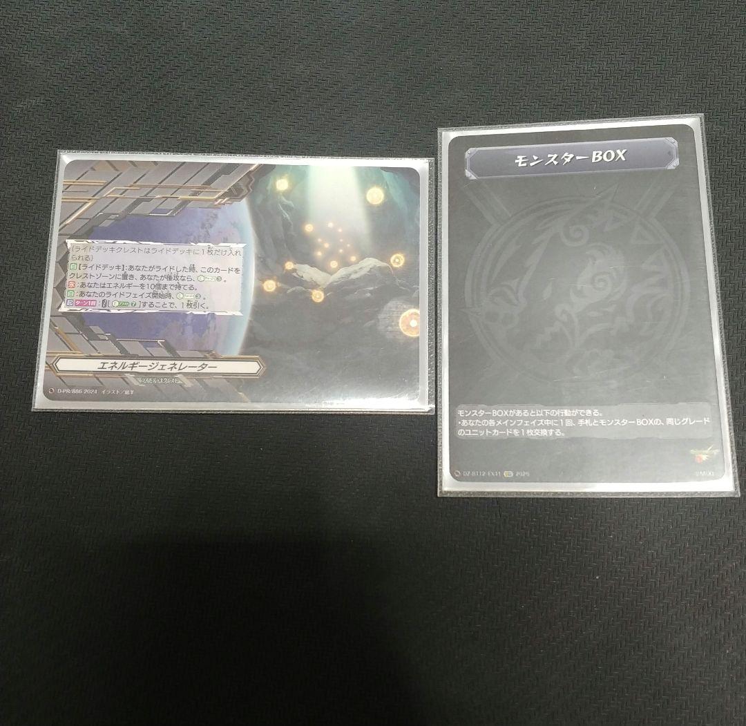 や*よ様 ヴァンガード モンスト ネオ デッキ