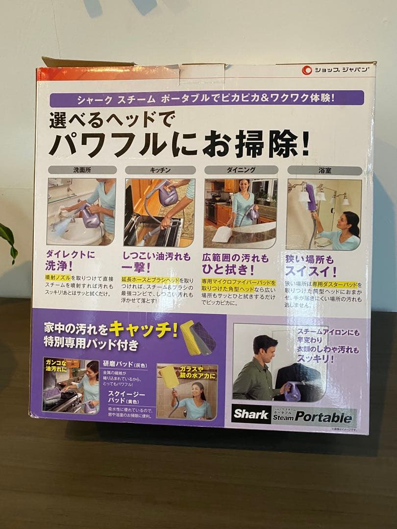 Shark Steam Portable スチームクリーナー本体