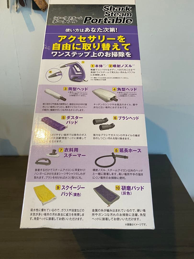 Shark Steam Portable スチームクリーナー本体