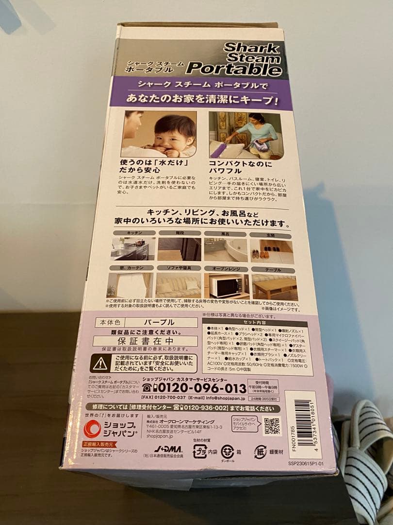 Shark Steam Portable スチームクリーナー本体