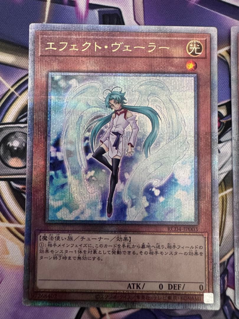 遊戯王　エフェクトヴェーラー　クオシク3枚セット　25th