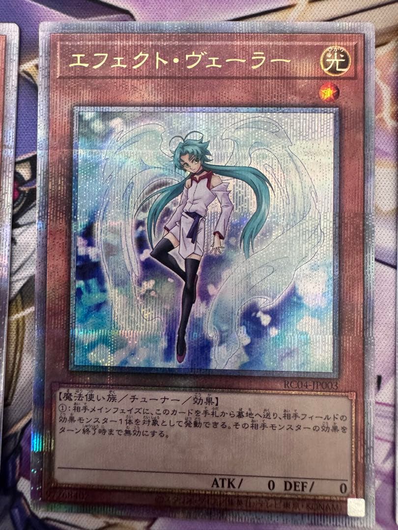 遊戯王　エフェクトヴェーラー　クオシク3枚セット　25th