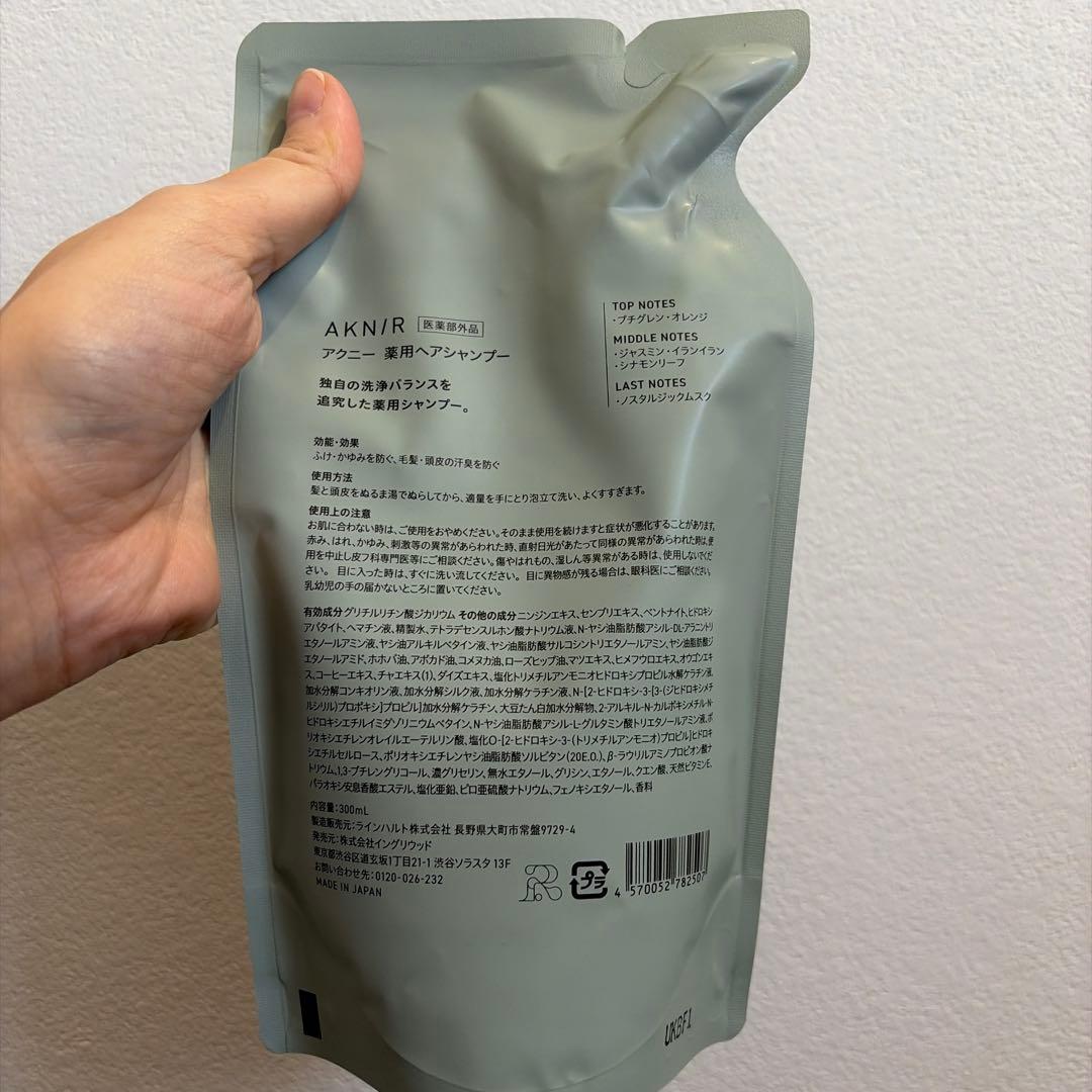 お得！AKNIR シャンプー1個、トリートメント2個