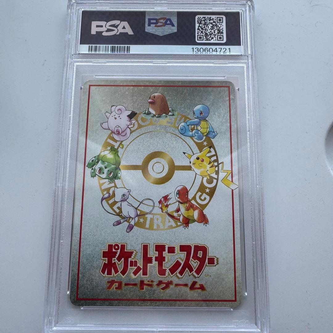 オーヤマのピカチュウ psa10 ポケモンカード