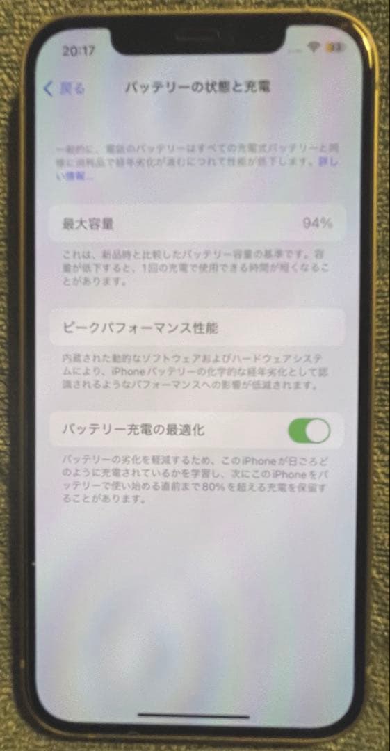 超美品　 iPhone 12　 バッテリー量94％　64GB　ドコモ　ホワイト