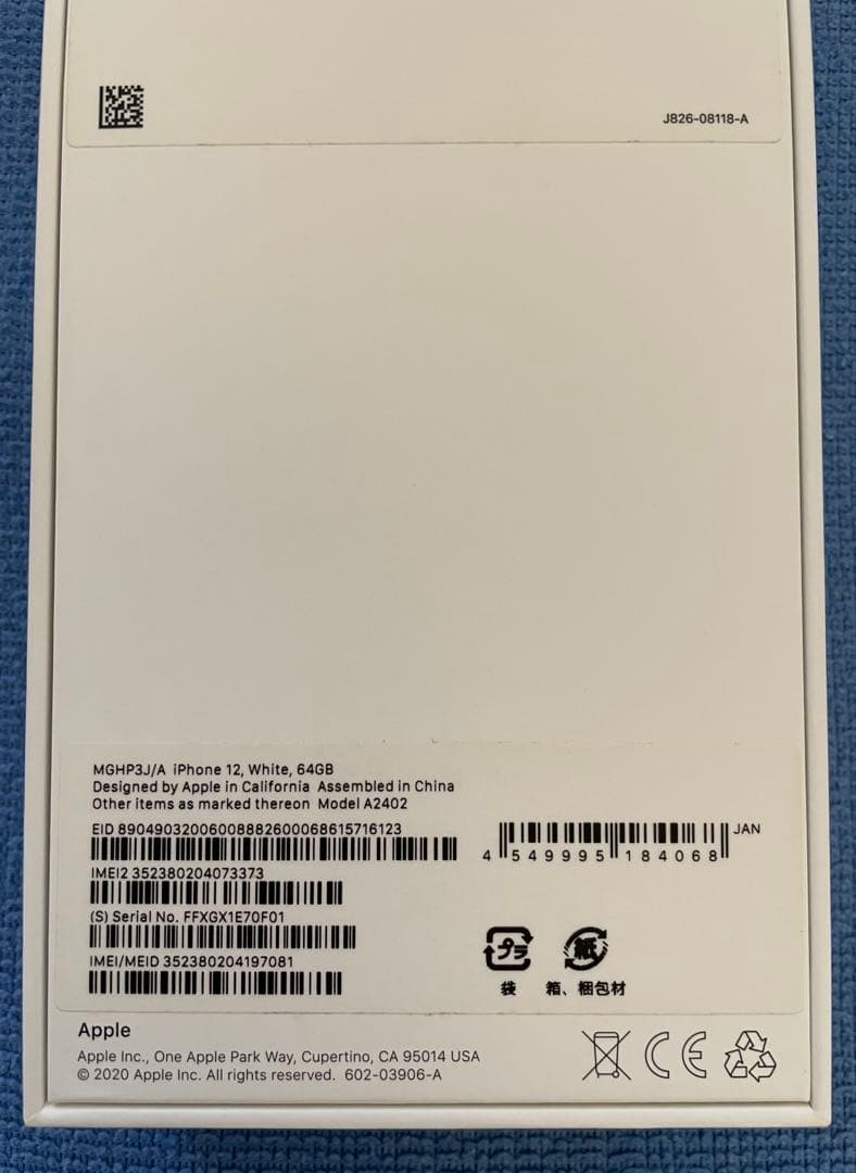 超美品　 iPhone 12　 バッテリー量94％　64GB　ドコモ　ホワイト