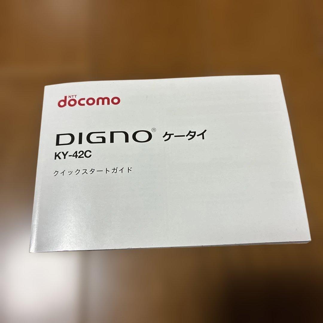 あきこ　DIGNO KY-42C　ガラホ