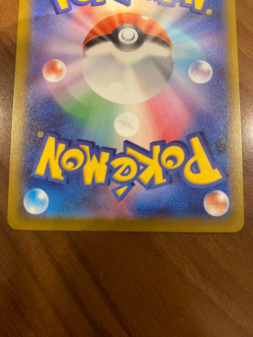 ポケモンカード メガカイリューex SAR 246/193 MEGAドリームex