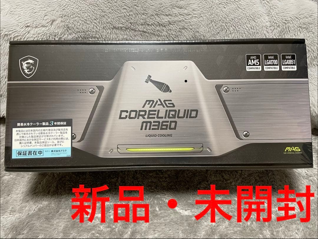 MSI MAG CORELIQUID M360 新品・未開封