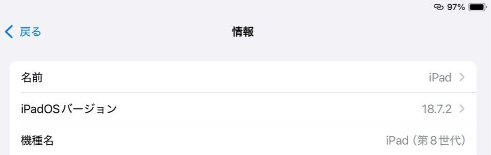 Apple　iPad8世代　スペースグレイ　32GB 　本体のみ
