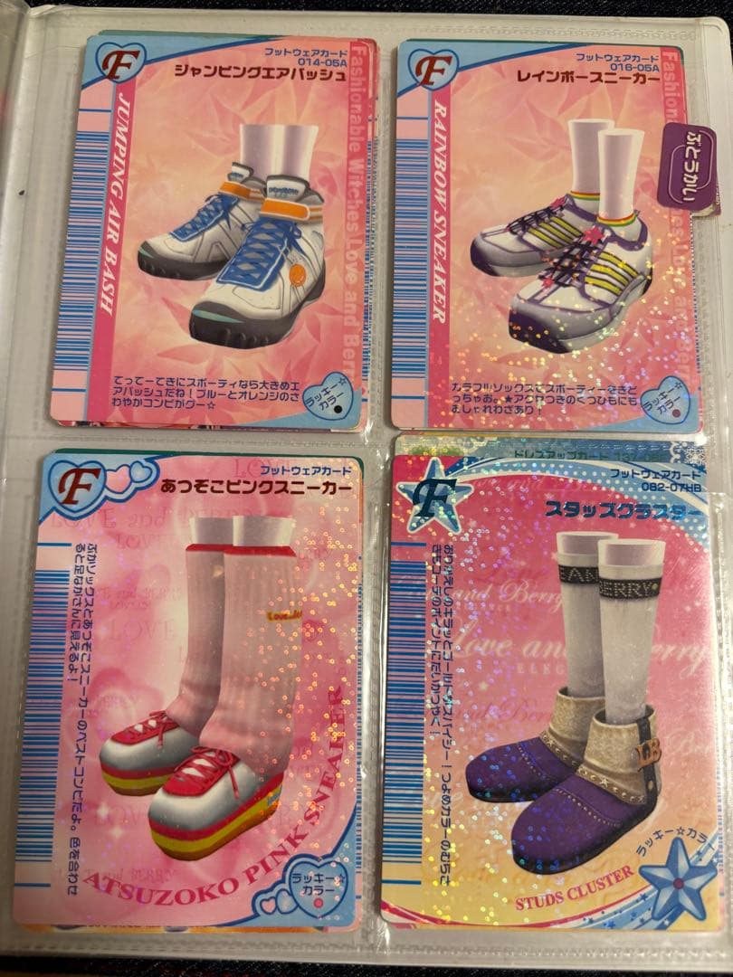【フットウェアカード】　オシャレ魔女ラブandベリー
