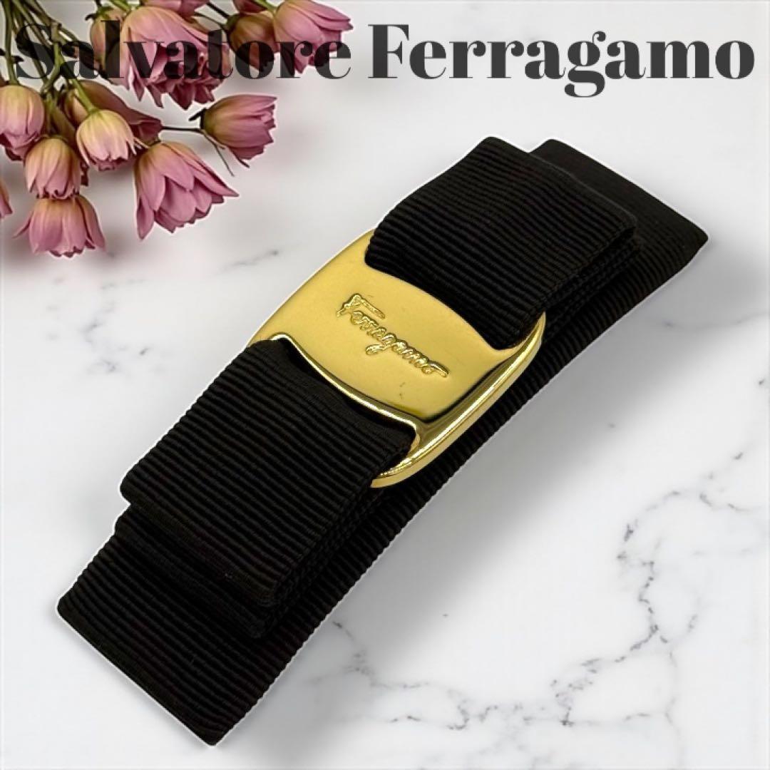 【美品】サルヴァトーレフェラガモ ヴァラリボン バレッタ　ダークブラウン