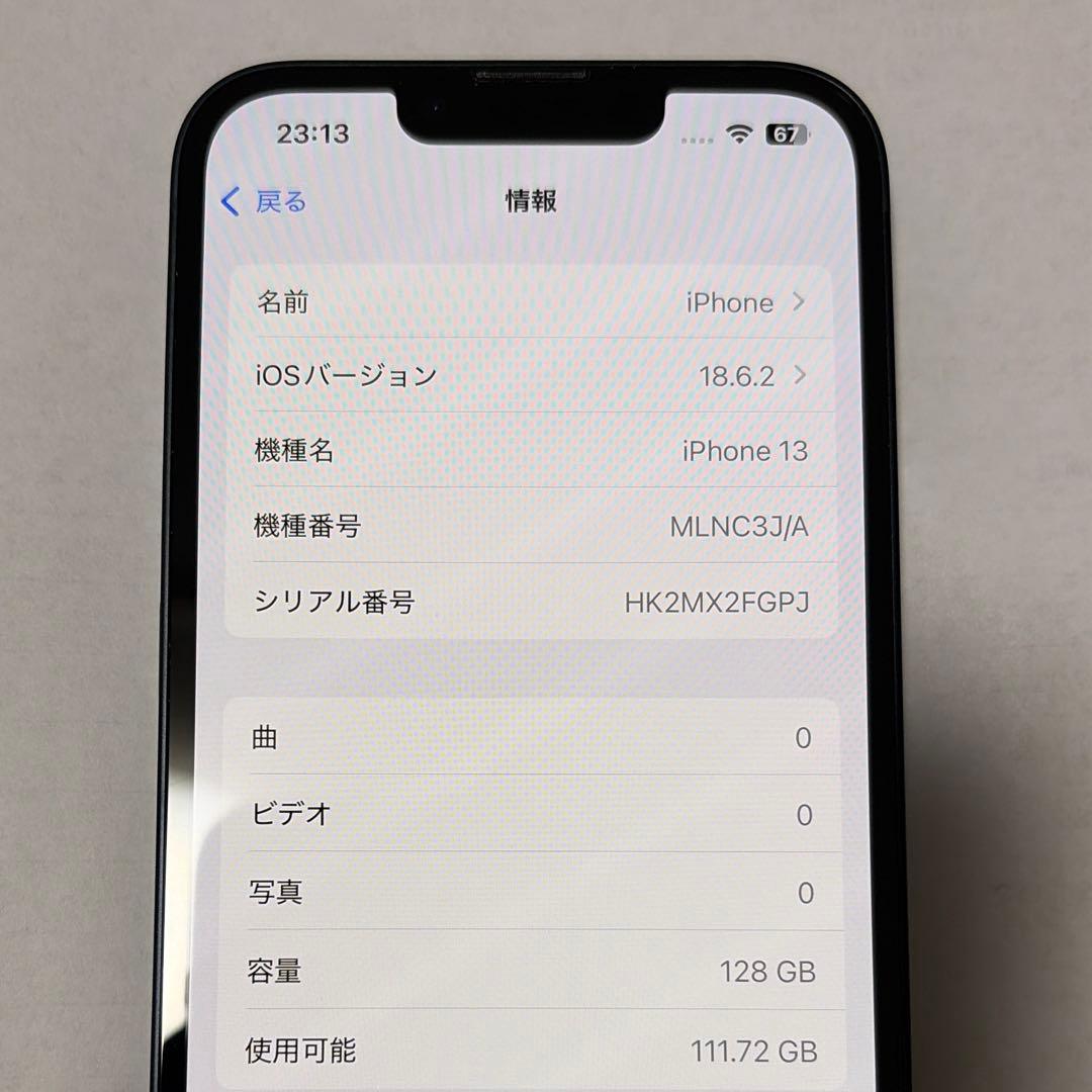 Apple iPhone13 128GB SIMフリー