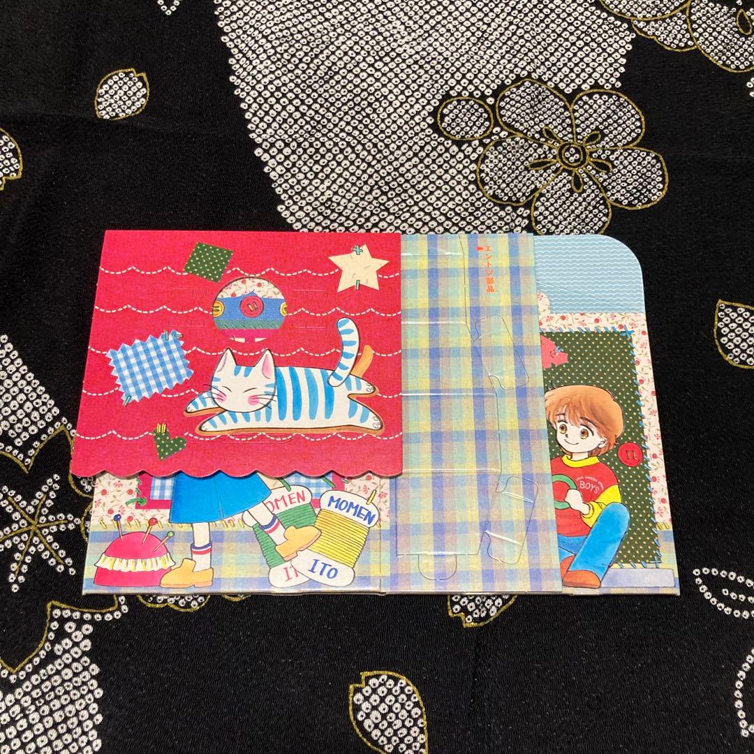 りぼん付録　柊あおい　昭和