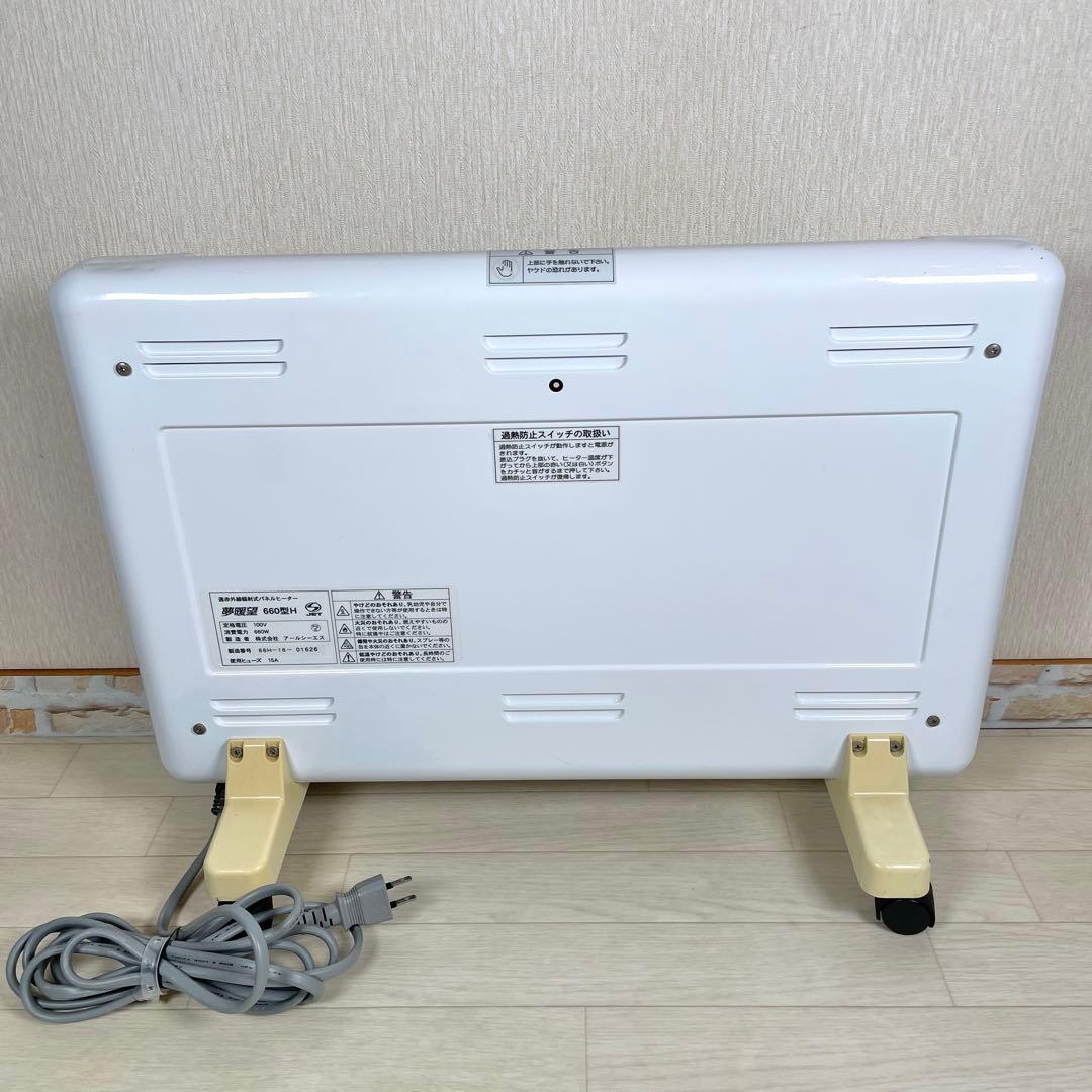 夢暖望　遠赤外線パネルヒーター 660型　H キャスター付き　2016年　夢暖房