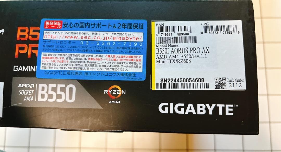 GIGABYTE B550I AORUS PRO AX【ジャンク扱い】